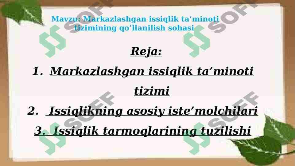 Markazlashgan issiqlik ta’minoti tizimining qo’llanilish sohasi