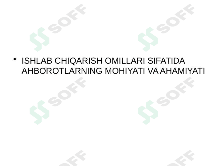 Ishlab chiqarish omillari sifatida axborotlarning mohiyati va ahamiyati