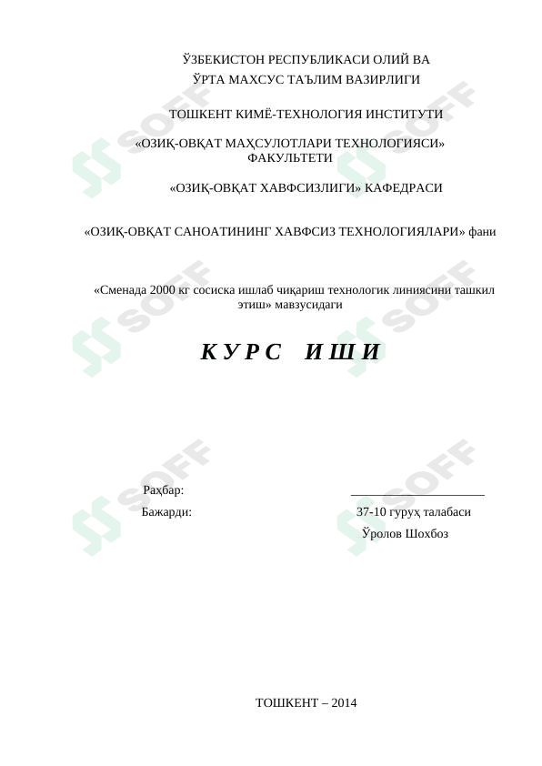 sosiska ishlab chiqarish texnologik liniyasini tashkil etish