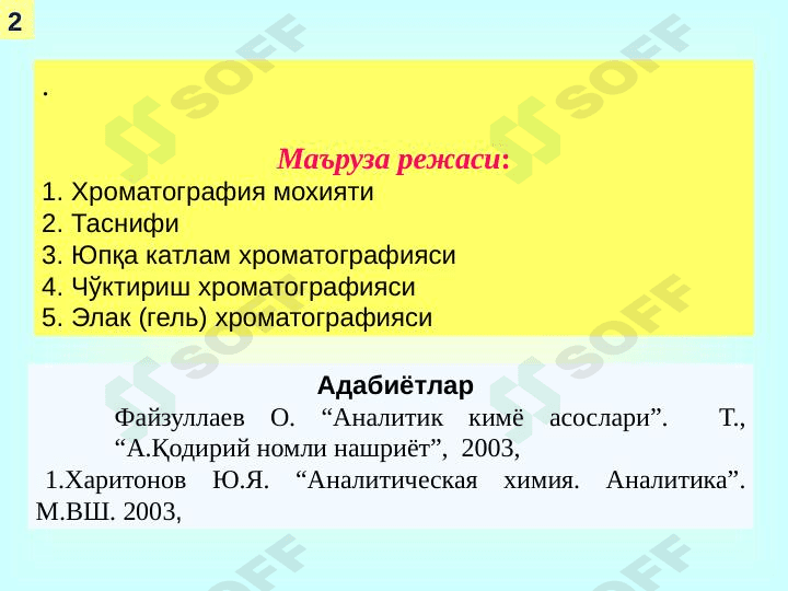 Xromatagrafiya