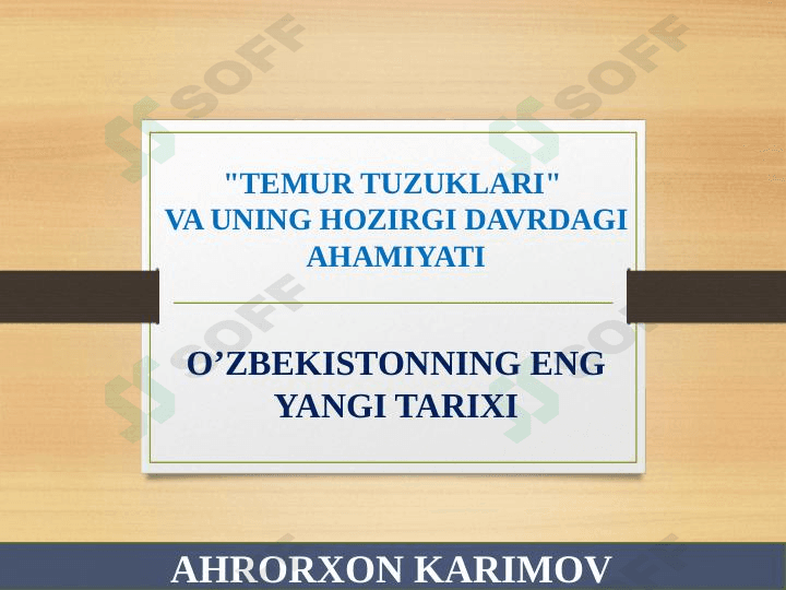 "TEMUR TUZUKLARI"  VA UNING HOZIRGI DAVRDAGI AHAMIYATI