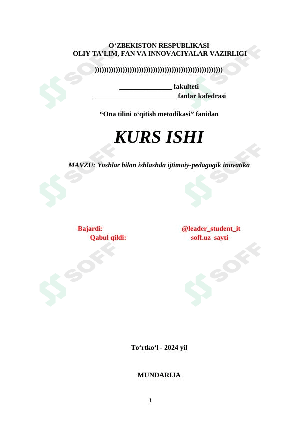 Yoshlar bilan ishlashda ijtimoiy-pedagogik inovatika