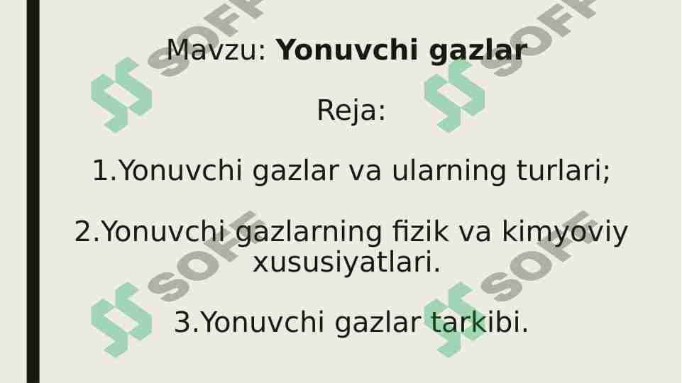 Yonuvchi gazlar
