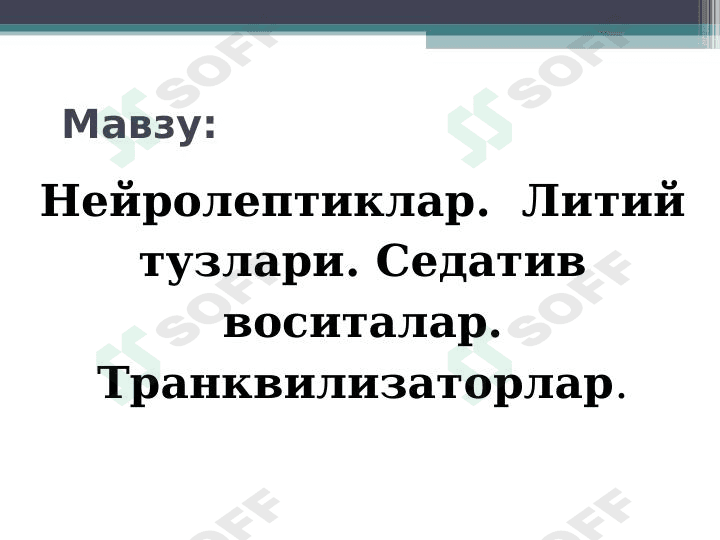 Neyroleptiklar