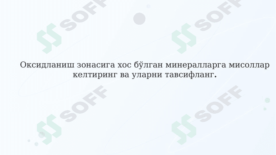 Оксидланиш зонасига хос бўлган минералларга мисоллар келтиринг ва уларни тавсифланг.