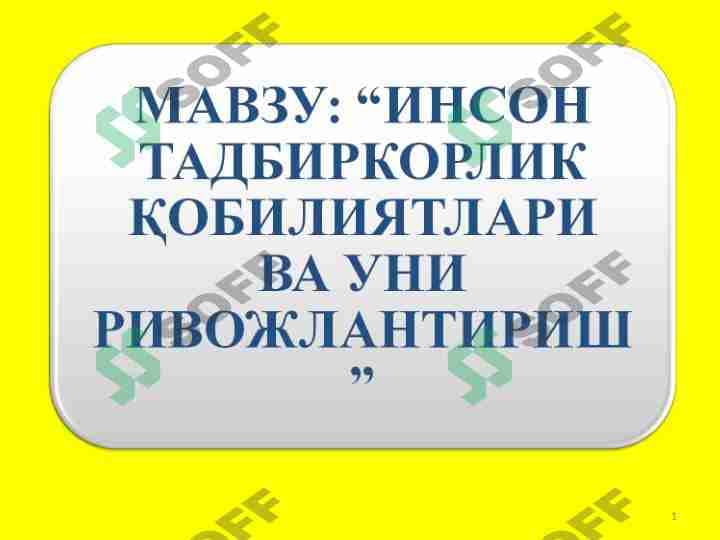 Inson tadbirkorlik qobilyatlari va uni rivojlantirish