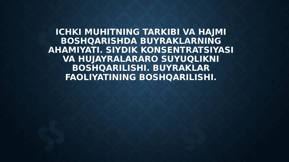Ichki muhitning tarkibi va hajmi boshqarishda buyraklarning ahamiyati. Siydik konsentratsiyasi va hujayralararo suyuqlikni boshqarilishi. Buyraklar faoliyatining boshqarilishi.