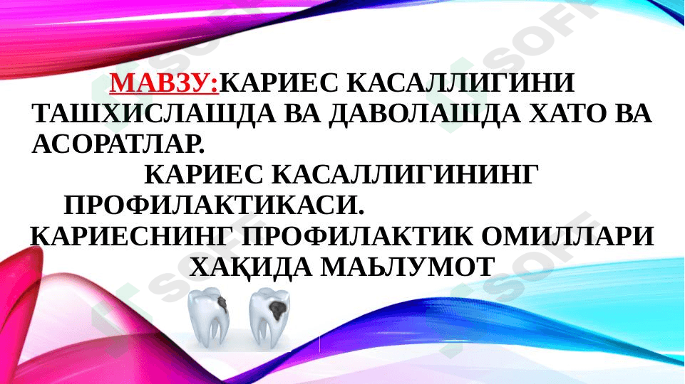 KARIES KASALLIGINING PROFILAKTIKASI