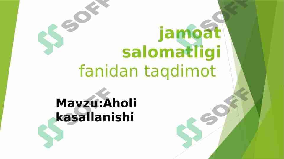 Aholi kasallanishi ( Jamoat salomatligi fanidan)
