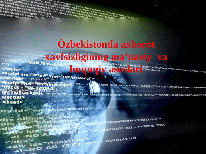 Òzbekistonda axborot xavfsizligining ma’naviy  va huquqiy asoslari