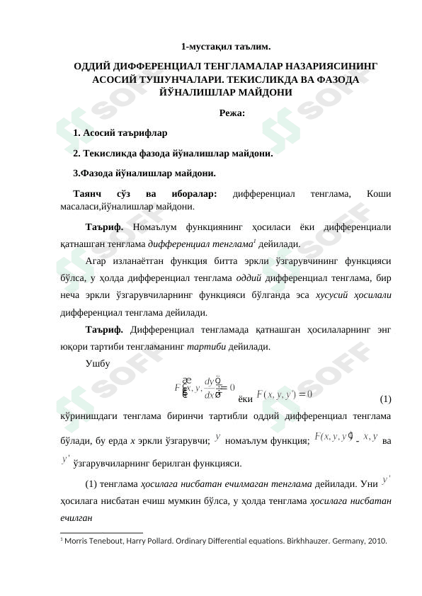 Oddiy differensial tenglamalar nazariyasining
