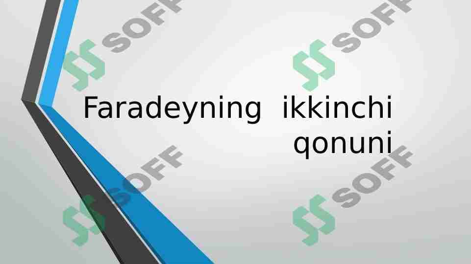 Faradeyning  ikkinchi  qonuni