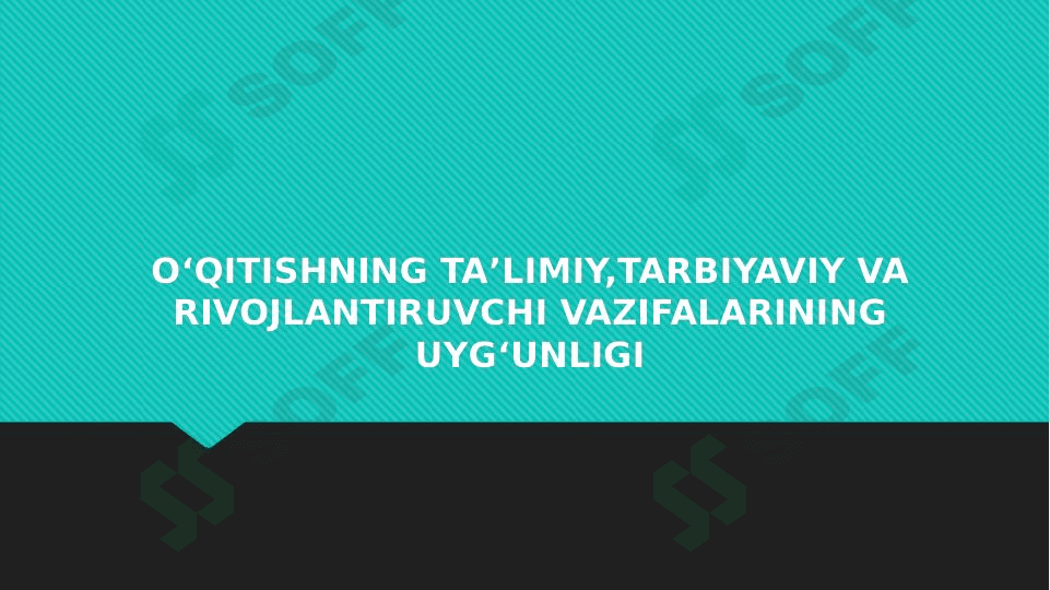 Oʻqitishning taʼlimiy,tarbiyaviy va rivojlantiruvchi vazifalarining uygʻunligi