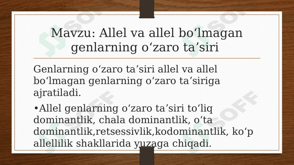 Genlarning oʻzaro taʼsiri