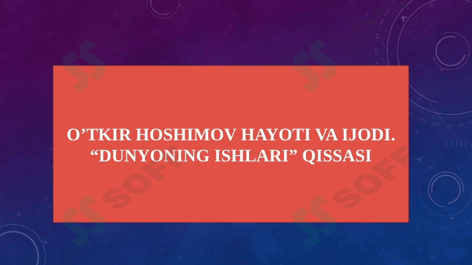 O’tkir Hoshimov hayoti va ijodi. “Dunyoning ishlari” qissasi