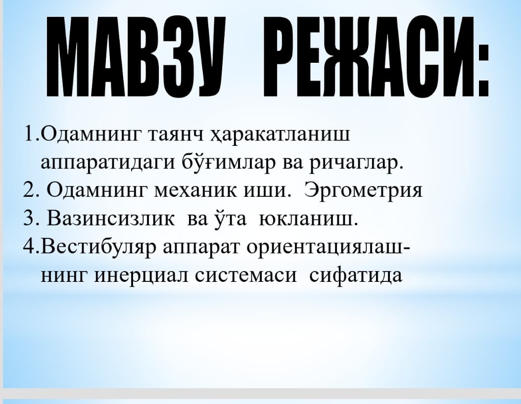 БИОМЕХАНИКАНИНГ   БАЪЗИ МАСАЛАЛАРИ