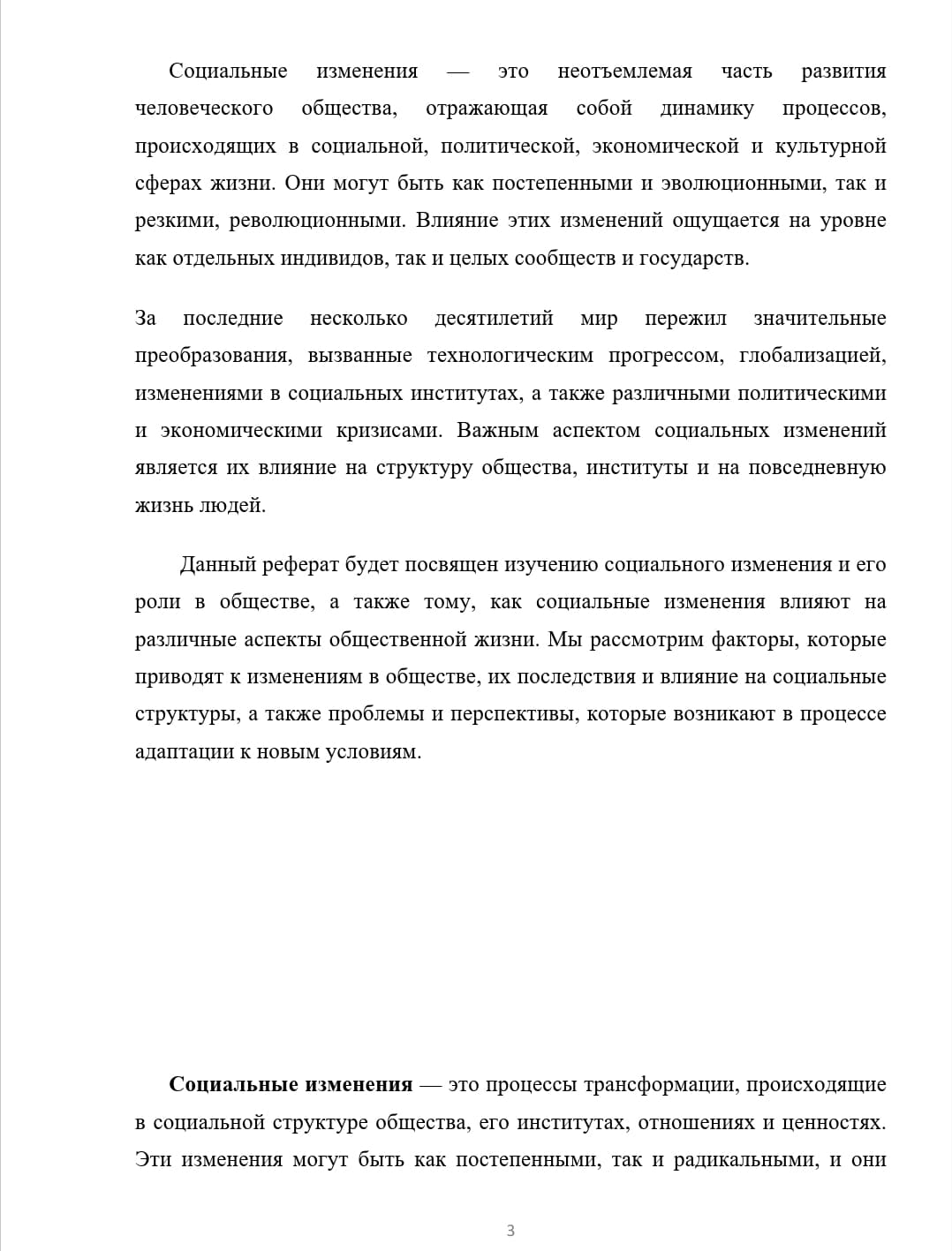 МИНИСТЕРСТВО ВЫСШЕГО ОБРАЗОВАНИЯ