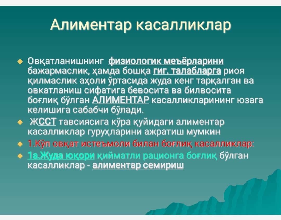 Ovqatlanish gigienasi