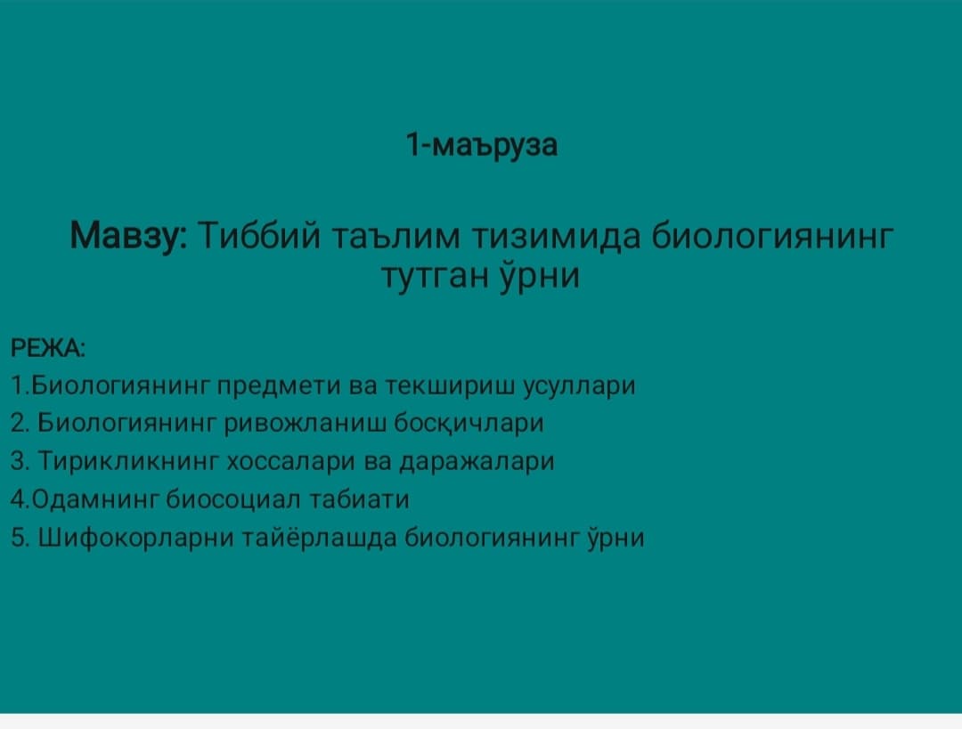 Tibbiy taʼlim tizimida biologiyaning tutgan oʼrni