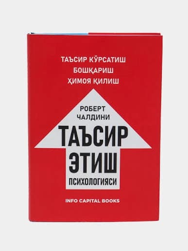 Ta'sir psixologiyasi Robert Chaldini [mazmun]