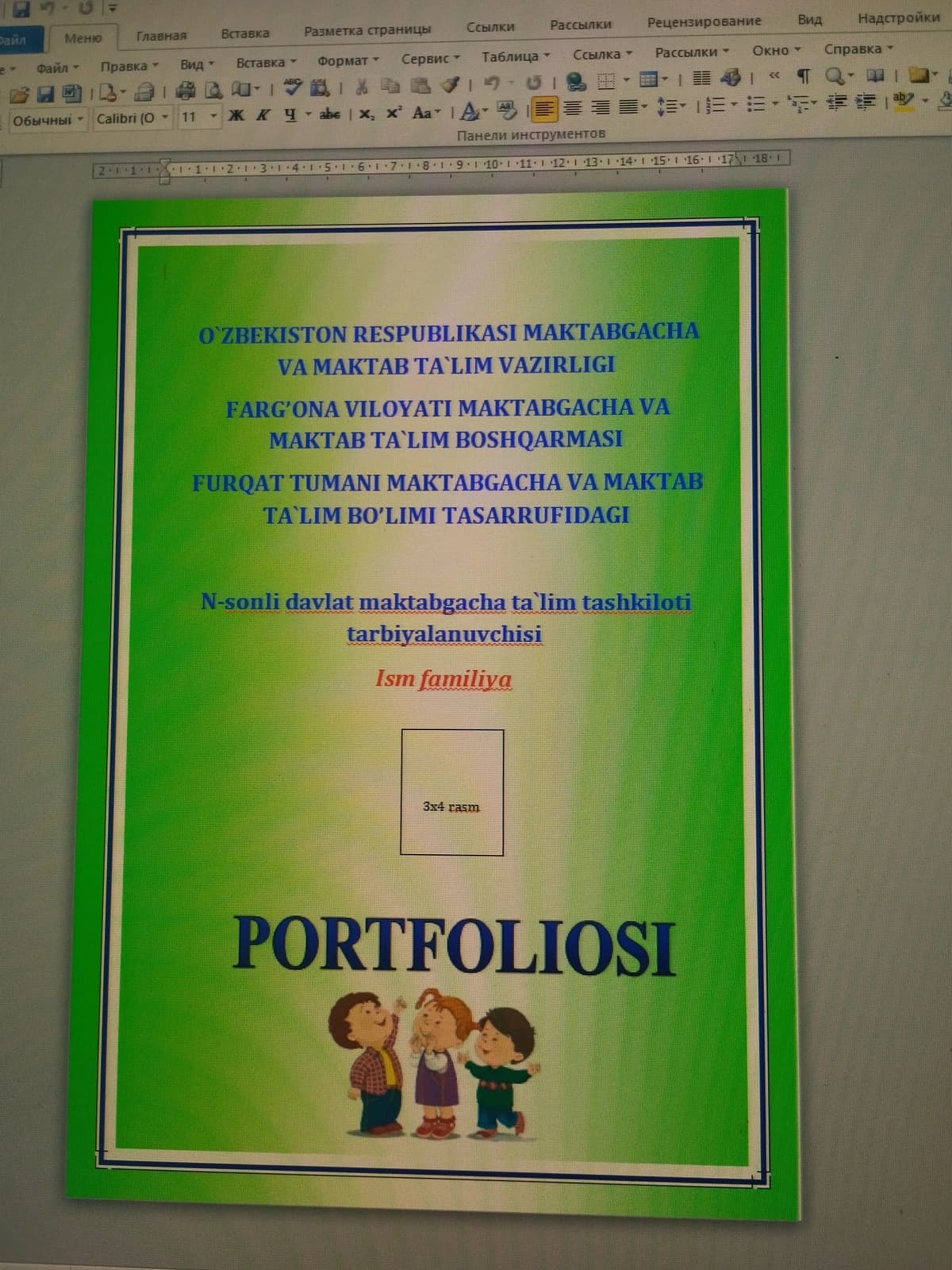 Bogʻcha portfoliya