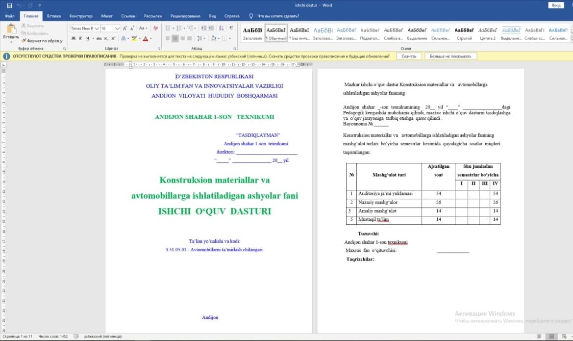 Konstruksion materiallar ishchi o'quv dasturi