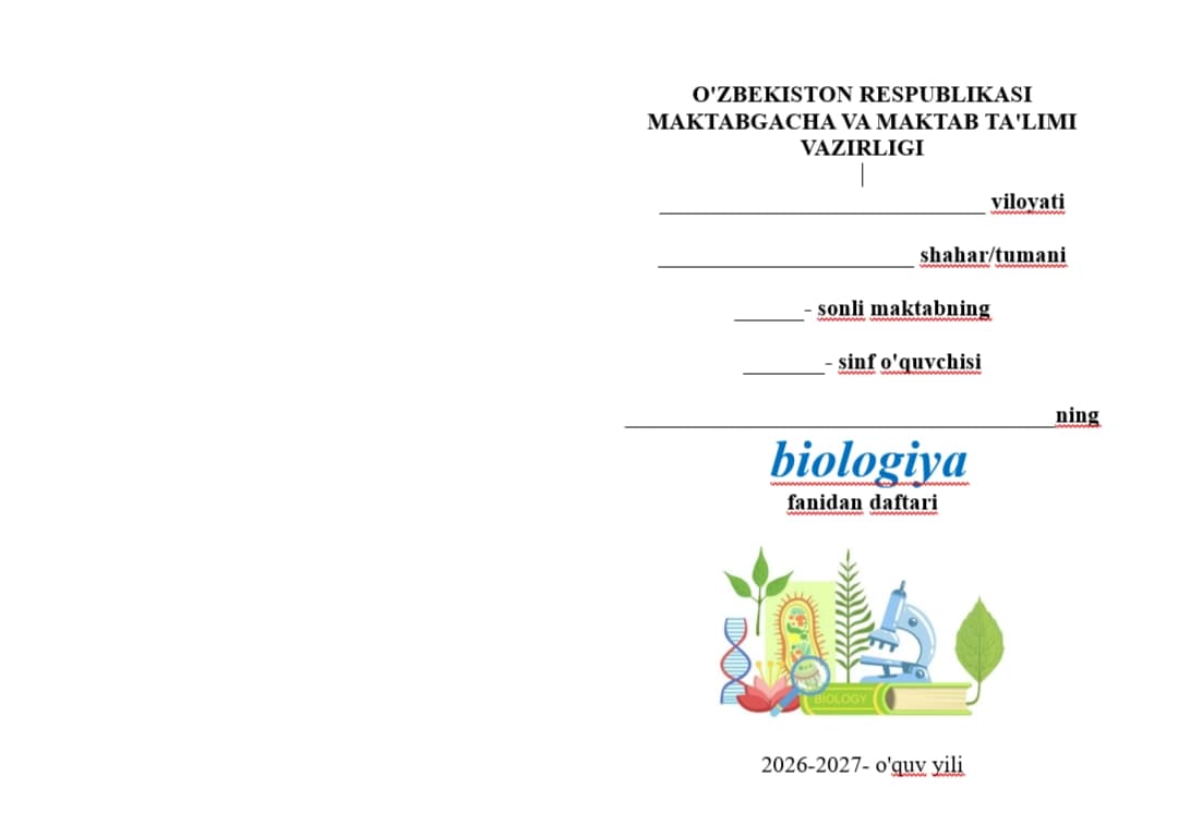 Biologiya fani uchun daftar muqovasi yuzi