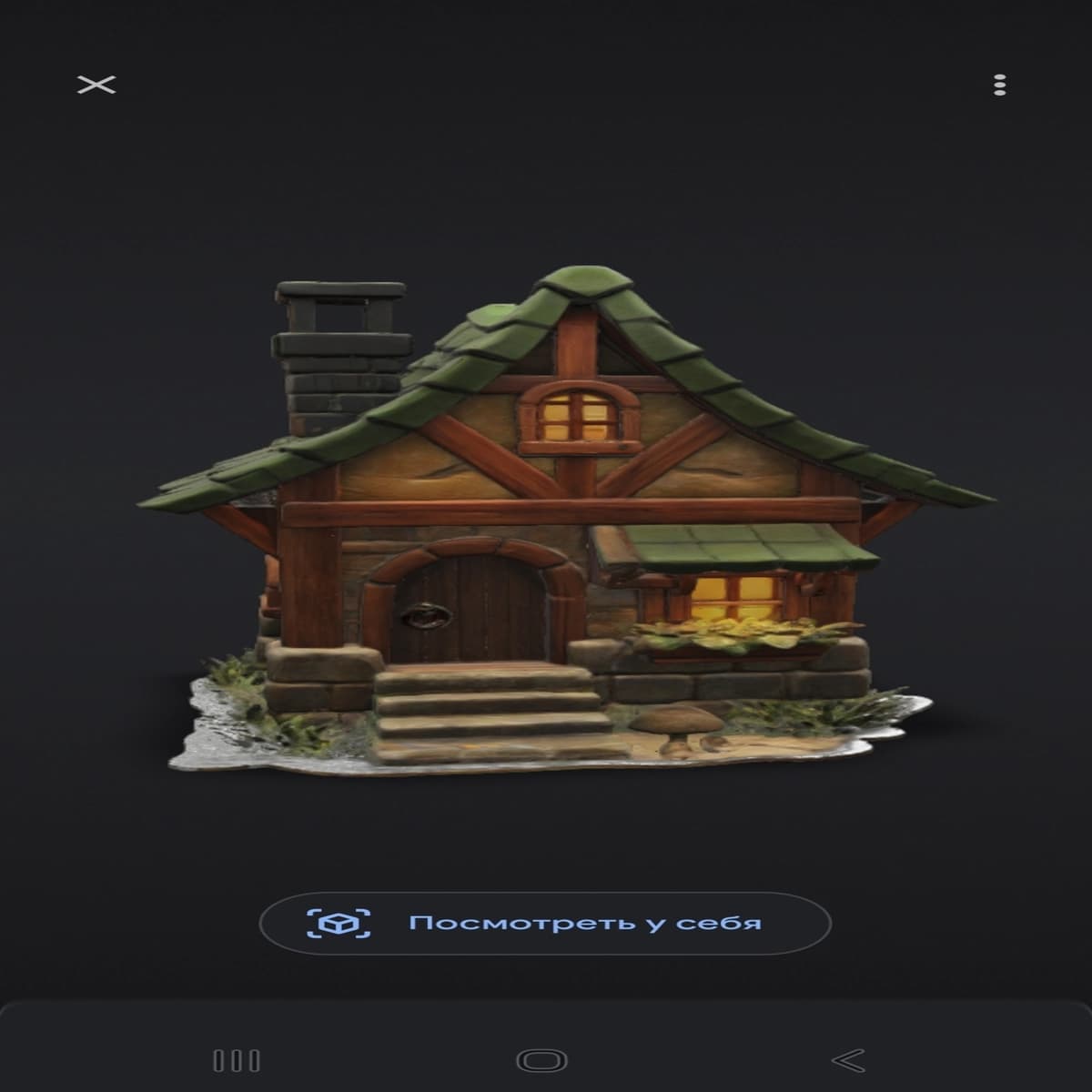 Дом для игр