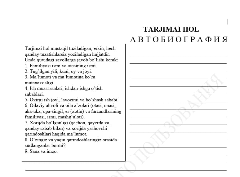 TARJIMAI HOL АВТОБИОГРАФИЯ