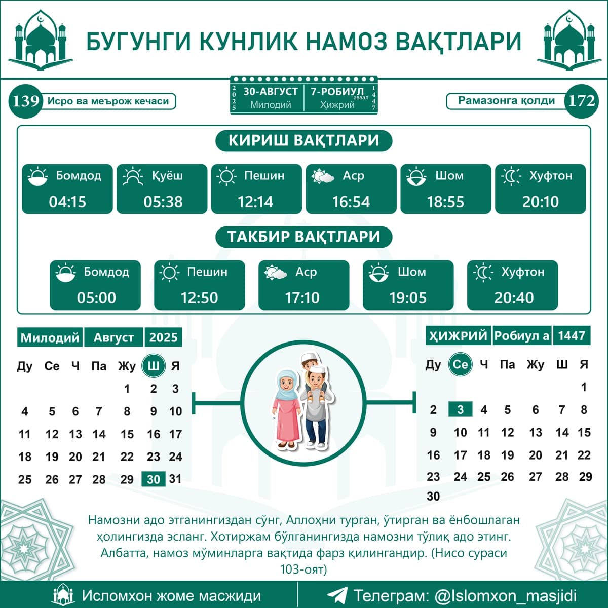 Namoz vaqti uchun ajoyib poster dizayini