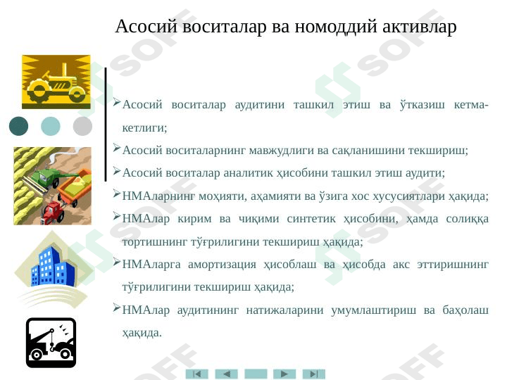 nomoddiy aktivlar