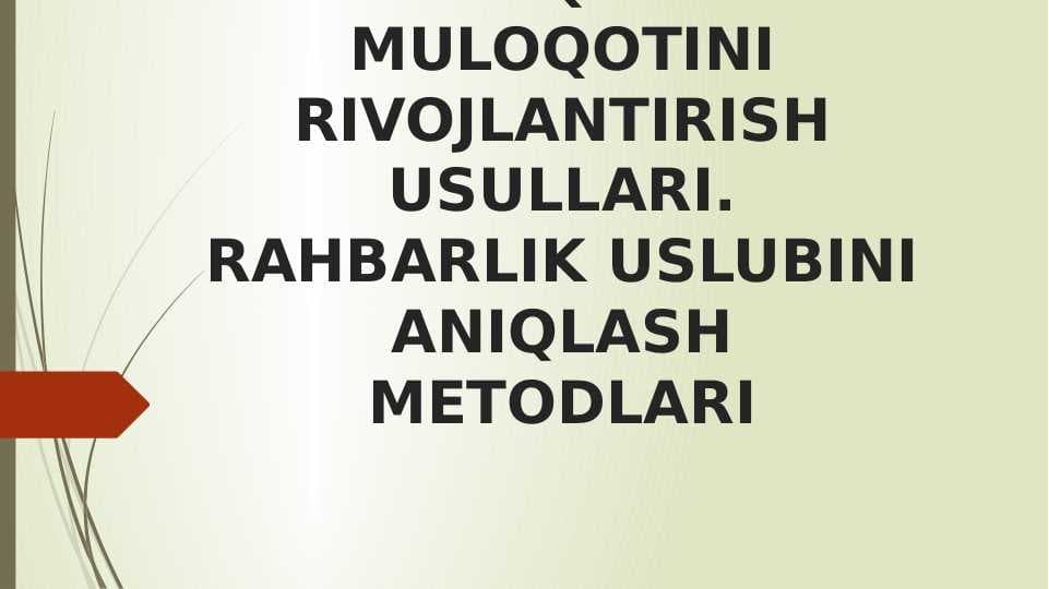 BOSHQARUV MULOQOTINI RIVOJLANTIRISH USULLARI. RAHBARLIK USLUBINI ANIQLASH METODLARI