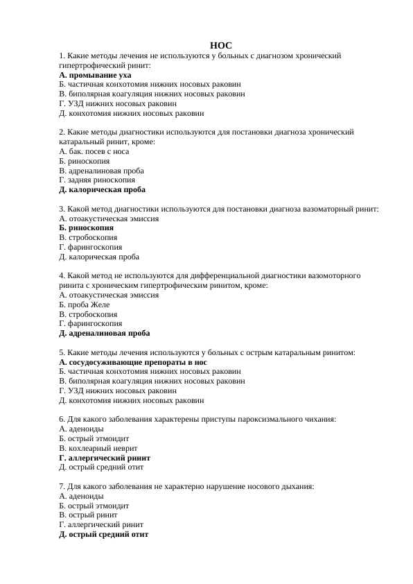200 тестов носа - нос