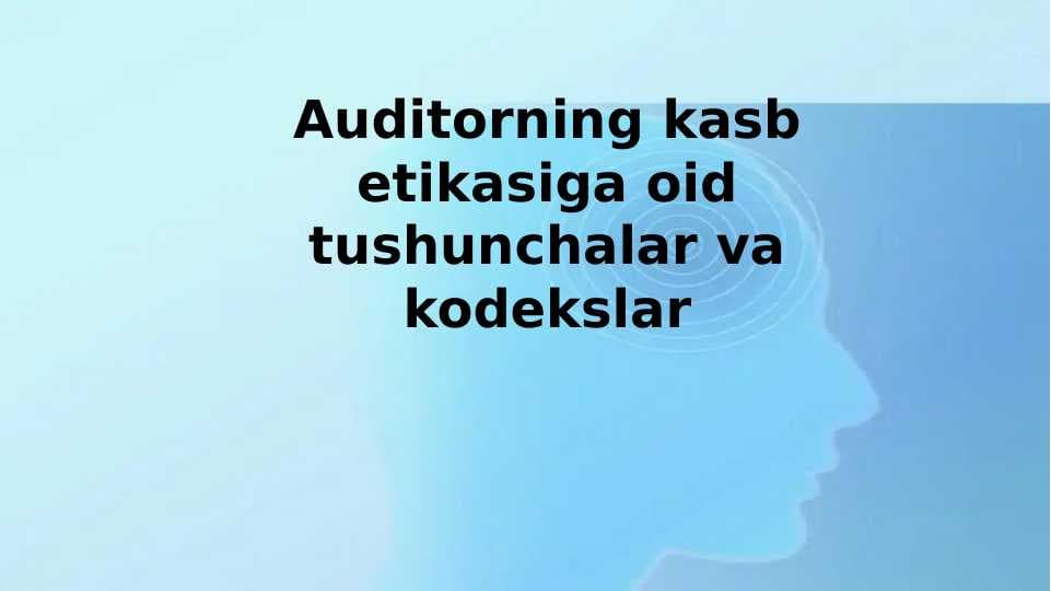 Auditorning kasb etikasiga oid tushunchalar va kodekslar