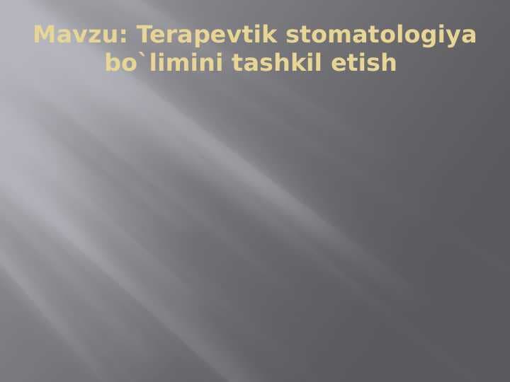 Terapevtik stomatologiya bo`limini tashkil etish