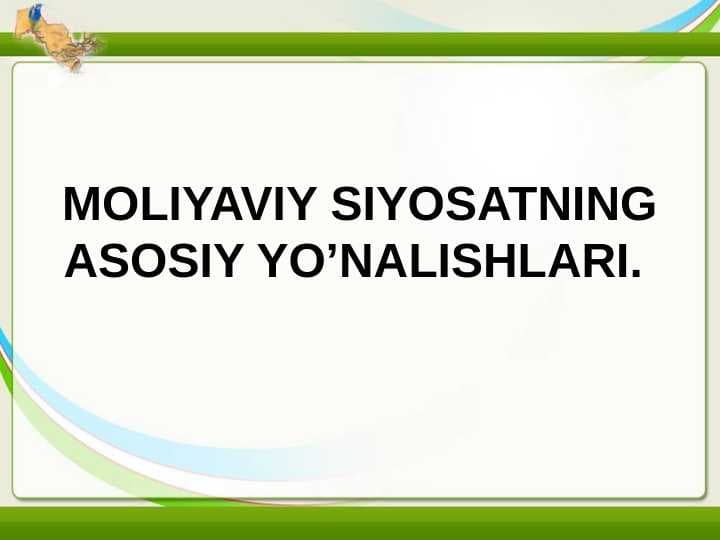 MOLIYAVIY SIYOSATNING ASOSIY YO’NALISHLARI.