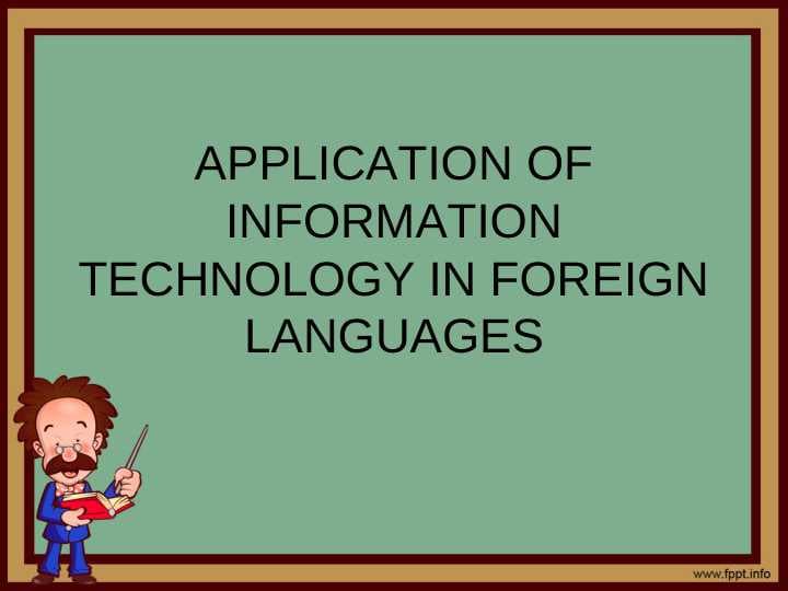 APPLICATION OF INFORMATION TECHNOLOGY IN FOREIGN LANGUAGES