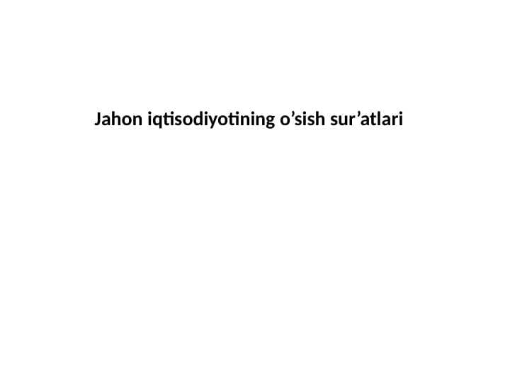 Jahon iqtisodiyotining o’sish sur’atlari