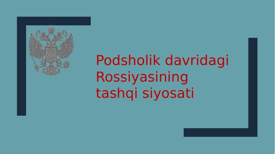 Podsholik davridagi Rossiyaning tashqi siyosati