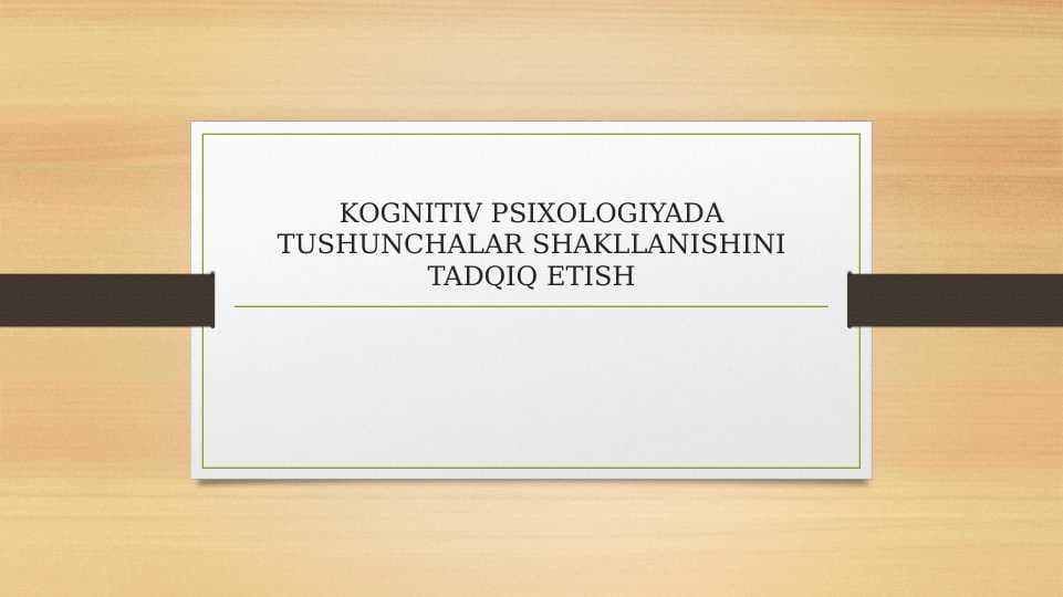 KOGNITIV PSIXOLOGIYADA TUSHUNCHALAR SHAKLLANISHINI TADQIQ ETISH