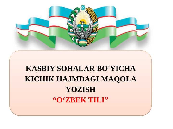 KASBIY SOHALAR BO'YICHA KICHIK HAJMDAGI MAQOLA YOZISH “O‘ZBEK TILI”