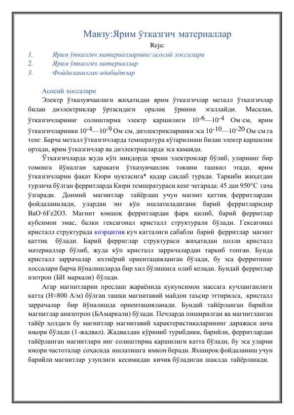 Ярим ўтказгич материаллар