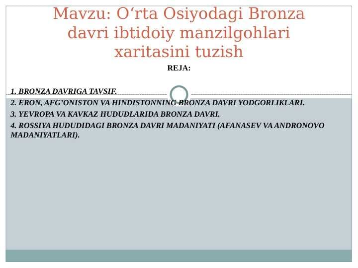O‘rta Osiyodagi Bronza davri ibtidoiy manzilgohlari xaritasini tuzish