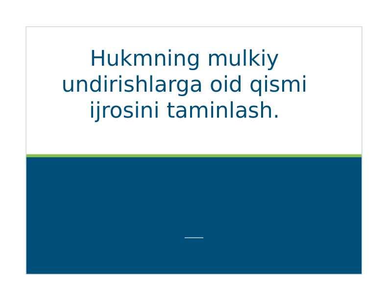 Hukmning mulkiy undirishlarga oid qismi ijrosini taminlash.