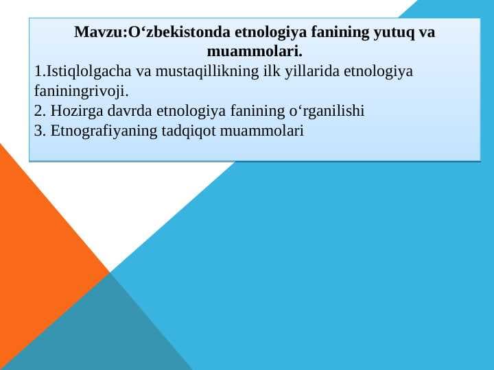 O‘zbekistonda etnologiya fanining yutuq va muammolari.