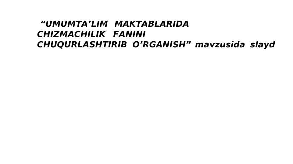 UMUMTA’LIM  MAKTABLARIDA  CHIZMACHILIK  FANINI CHUQURLASHTIRIB O’RGANISH