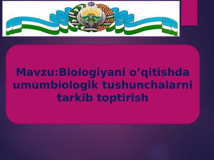 Biologiyani o’qitishda umumbiologik tushunchalarni tarkib toptirish
