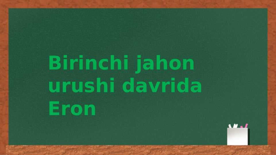 Birinchi jahon urushi davrida Eron