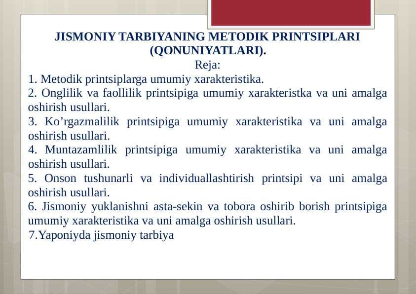 JISMONIY TARBIYANING MЕTODIK PRINTSIPLARI (QONUNIYATLARI).