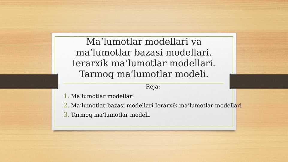 Maʻlumotlar modellari va maʻlumotlar bazasi modellari. Ierarxik maʼlumotlar modellari. Tarmoq maʻlumotlar modeli